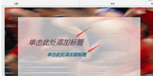 PPT2019自定义主题的操作教程