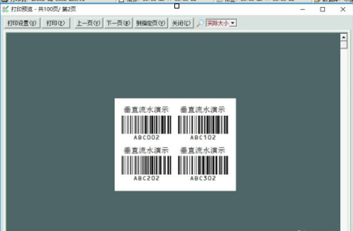 条码软件生成抽奖入场券上垂直流水条码的操作教程