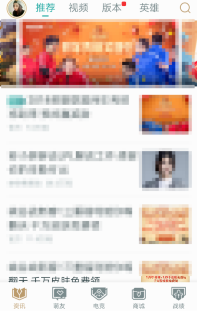 掌上英雄联盟切换大区的简单操作