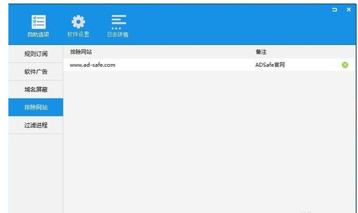 ADSafe净网大师后无法打开百度搜索页面的处理方法