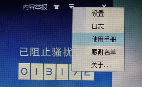 ADSafe净网大师后无法打开百度搜索页面的处理方法