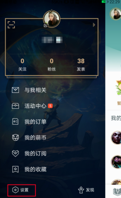 掌上英雄联盟切换大区的简单操作