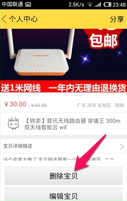 闲鱼app中发布二手商品的详细操作