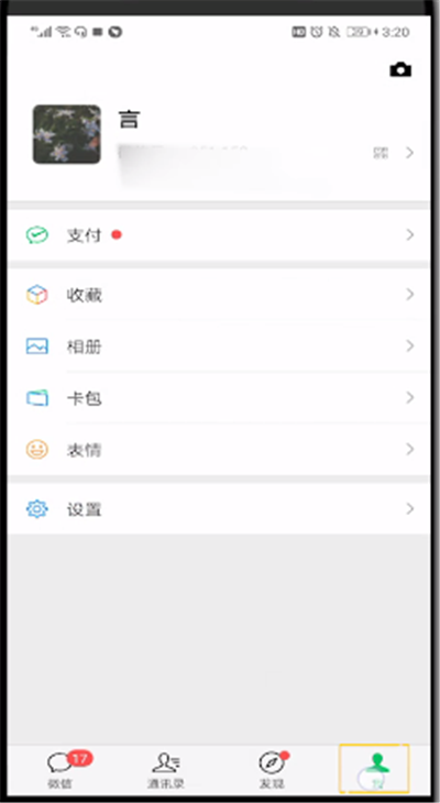 拼多多改头像的操作教程