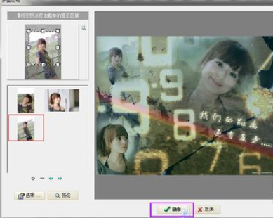 光影魔术手制作出多图图片的操作教程