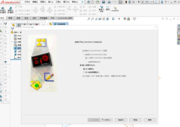 solidworks2019导入AutoCAD的具体操作步骤