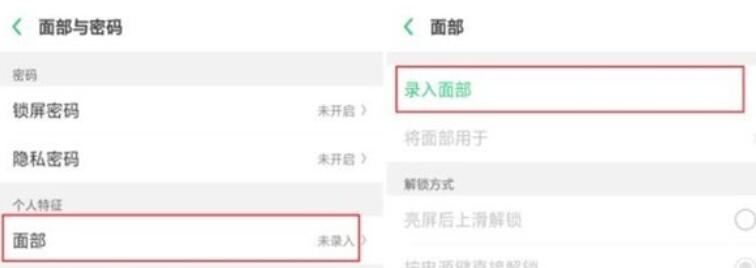 OPPO k5中人脸解锁的使用方法