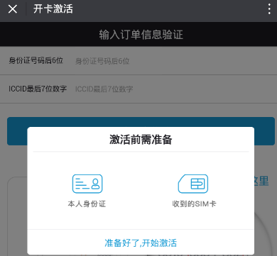 喜马拉雅激活逸听卡的操作步骤