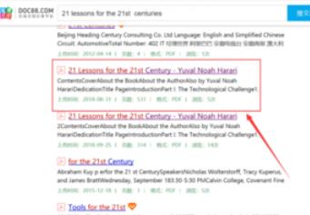 道客巴巴中文档下载成PDF格式的操作步骤