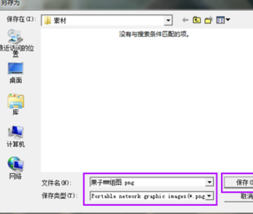 光影魔术手制作出多图图片的操作教程
