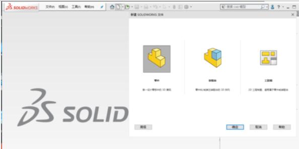 solidworks2019导入AutoCAD的具体操作步骤