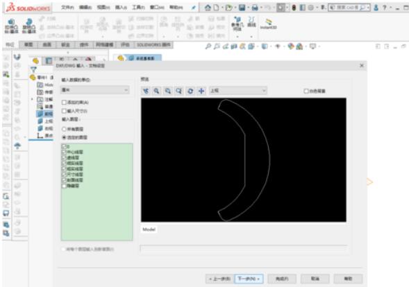 solidworks2019导入AutoCAD的具体操作步骤