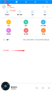 酷狗音乐里煲机功能使用操作讲解