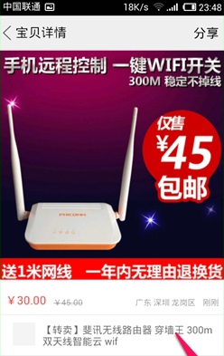 闲鱼app中发布二手商品的详细操作