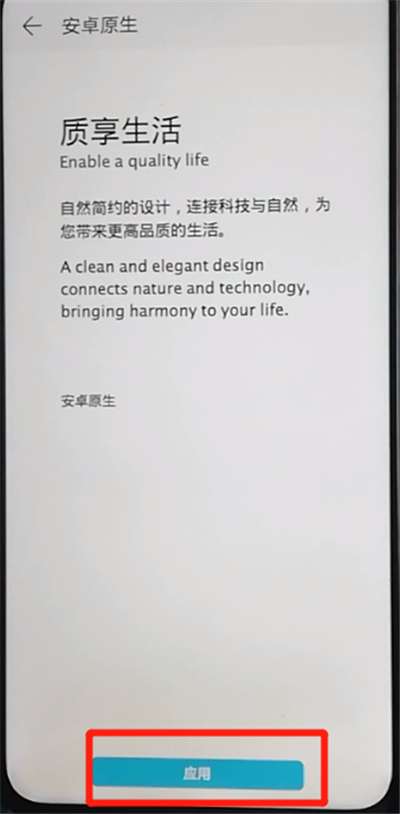 荣耀9x中更换字体样式的操作教程