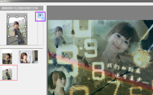 光影魔术手制作出多图图片的操作教程
