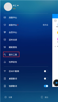 酷狗音乐里煲机功能使用操作讲解