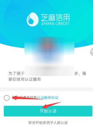 支付宝查看申报地税情况的详细操作