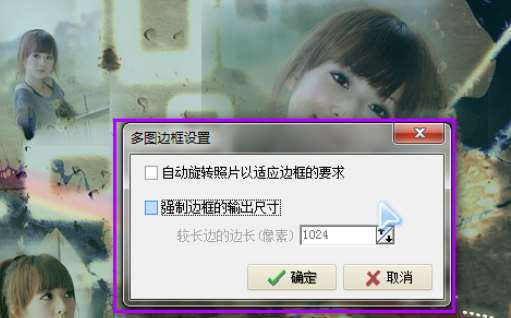 光影魔术手制作出多图图片的操作教程