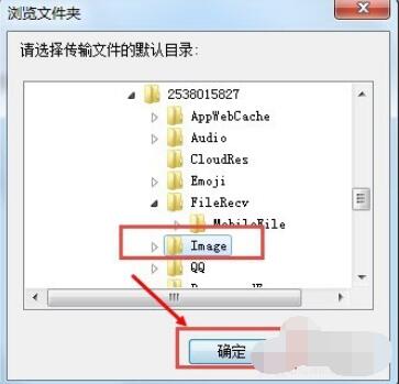 qq2015中聊天记录保存位置更换操作流程