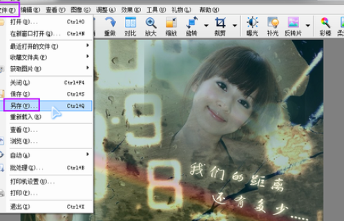 光影魔术手制作出多图图片的操作教程