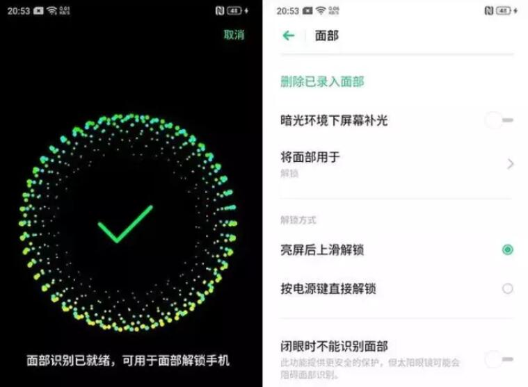 OPPO k5中人脸解锁的使用方法