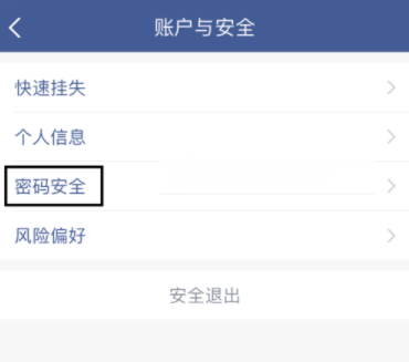 微众银行设置指纹登录的操作流程