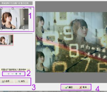 光影魔术手制作出多图图片的操作教程
