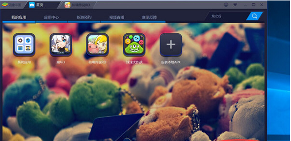 BlueStacks蓝叠中多开的操作教程