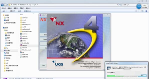 ug4.0软件的安装详细步骤