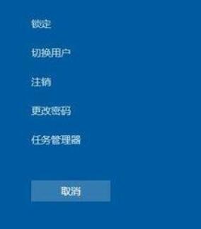 win10死机后的处理方法步骤