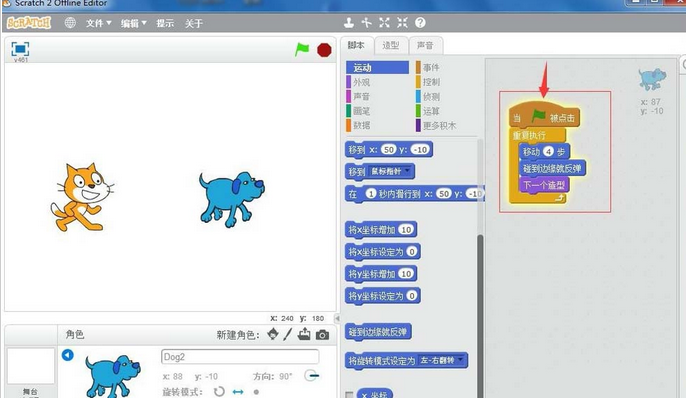 Scratch中小狗运动画面的设计具体步骤