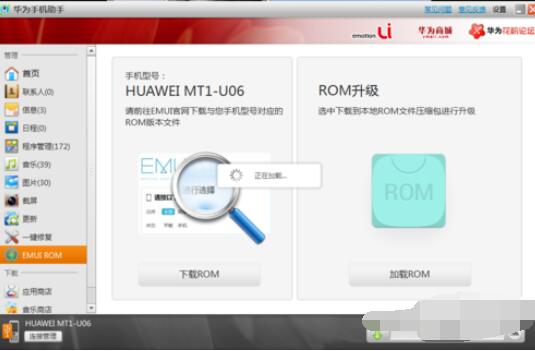 华为Hisuite刷机修复详细教学