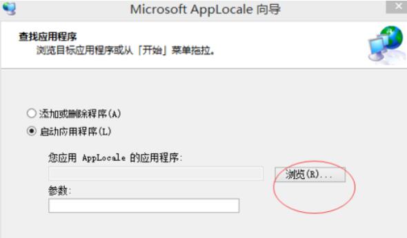 apploc解决游戏乱码的具体操作详情