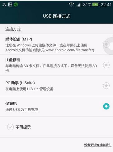 华为Hisuite刷机修复详细教学