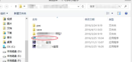 apploc解决游戏乱码的具体操作详情