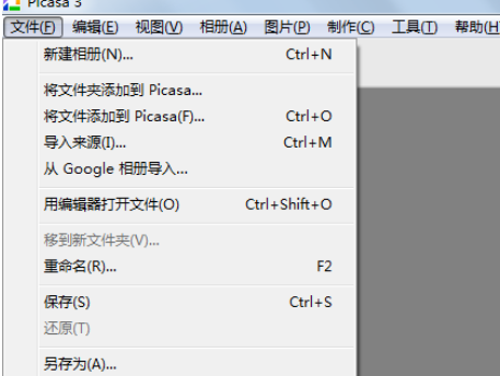 Google Picasa将照片修改成褐色色调的方法步骤