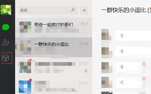 微信电脑版收藏照片的操作步骤