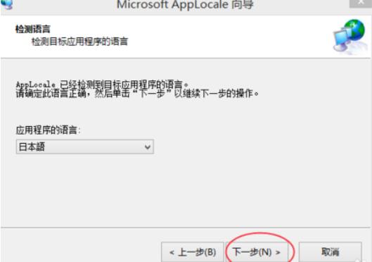 apploc解决游戏乱码的具体操作详情