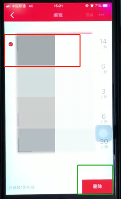 手机天猫取消关注店铺的操作步骤