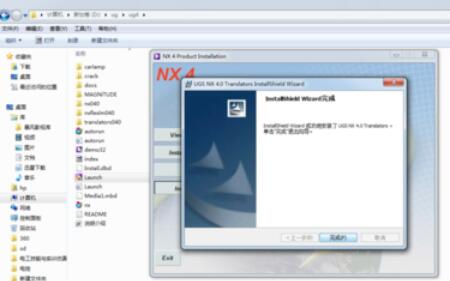 ug4.0软件的安装详细步骤