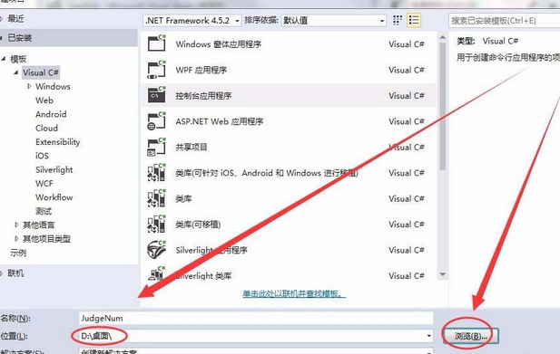 vs2015中文旗舰版创建应用程序的方法步骤