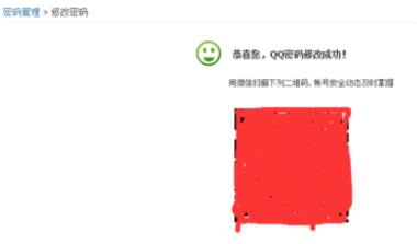 qq2015账号密码更改具体操作流程