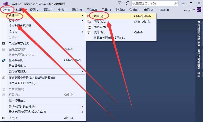 vs2015中文旗舰版创建应用程序的方法步骤