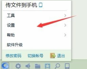 企业QQ更改个人资料的相关操作步骤