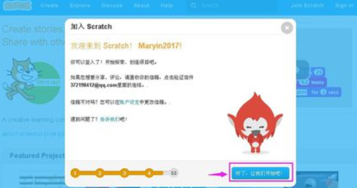scratch安装的详细步骤