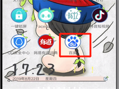 百度中进行清理缓存的操作教程
