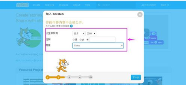 scratch安装的详细步骤