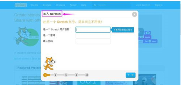 scratch安装的详细步骤