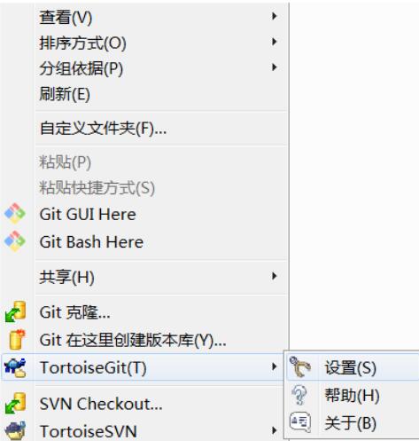 TortoiseGit的常规配置详细介绍